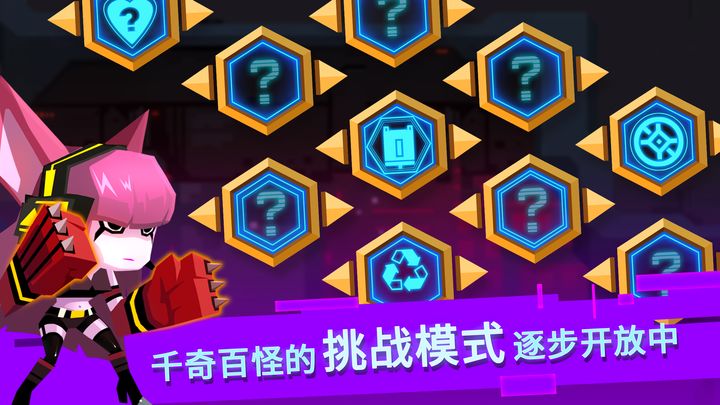 比特小队截图1