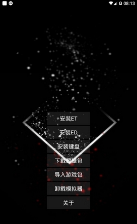 exagear手机版2