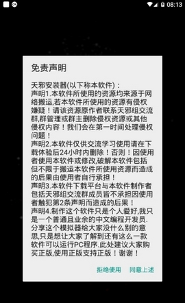 exagear手机版3