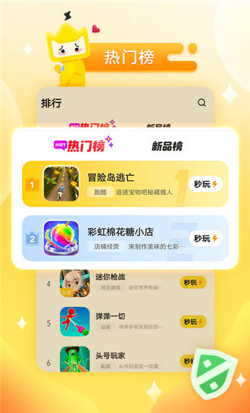 秒玩小游戏(免费版)2