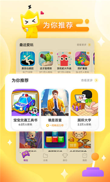 秒玩小游戏(免费版)3