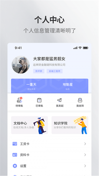 鸟人助手1.3.8版本截图2