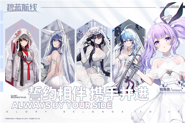 碧蓝航线wiki截图2