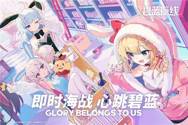 碧蓝航线wiki截图1