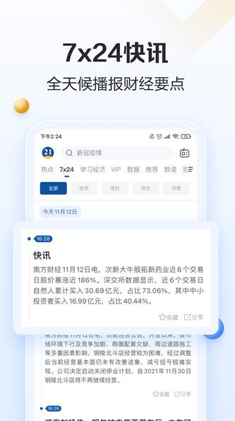 21财经