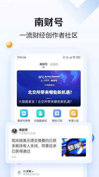 21财经截图3