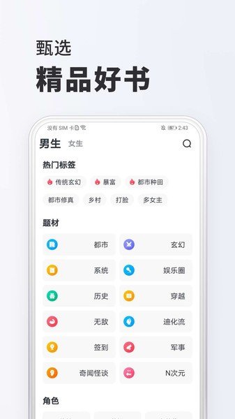 全免小说免费阅读截图1