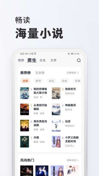 全免小说免费阅读截图3