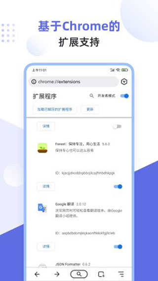 狐猴浏览器安卓版截图2