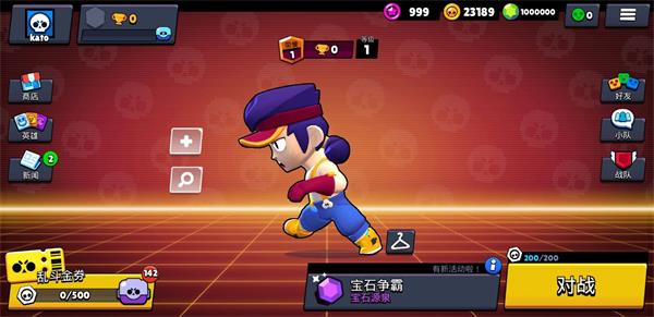 荒野乱斗私人服2