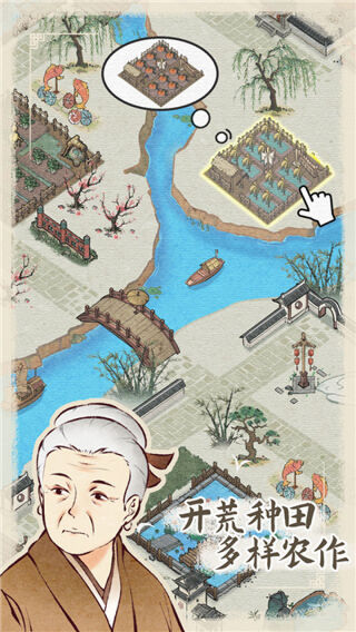 水乡芳华录截图3