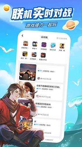 咪咕快游手机版3