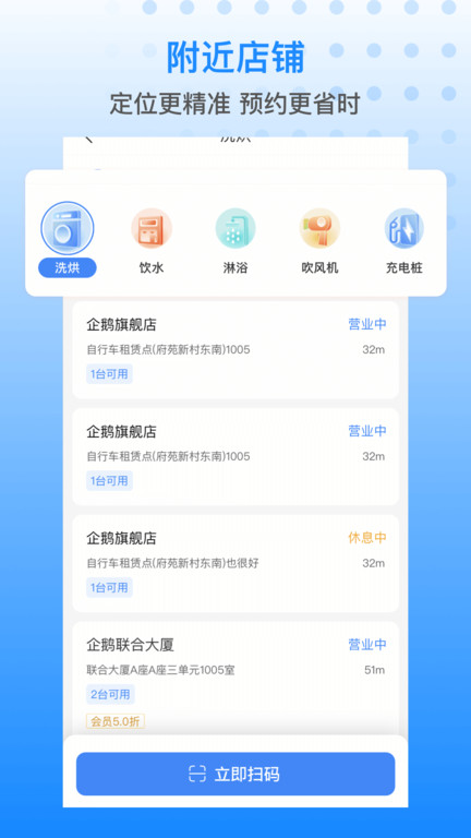 胖乖生活华为版截图2