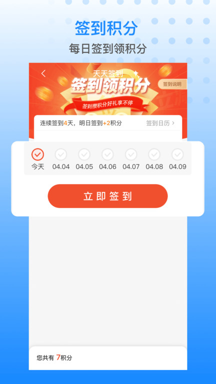 胖乖生活华为版截图3