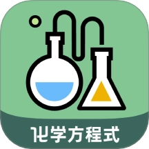 化学方程式大全免费版