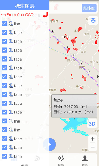 BIGEMAP大地图截图1