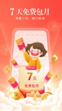 潇湘书院app截图2