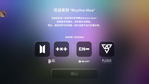 RHYTHMHIVE官方正版1