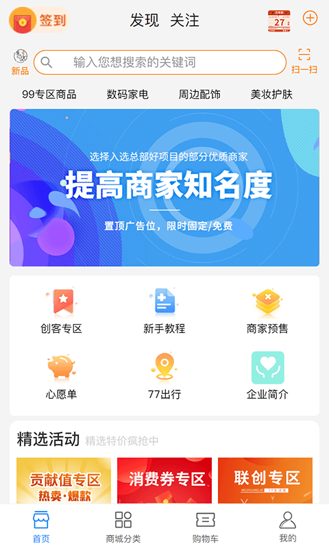 七七生活截图1