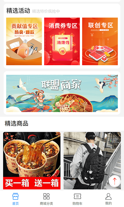 七七生活截图2