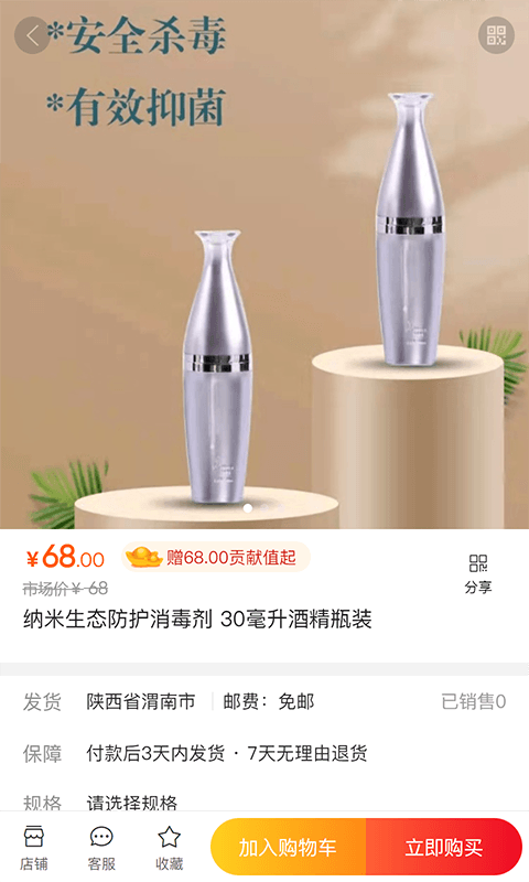 七七生活截图3