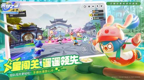 元梦之星华为版截图3