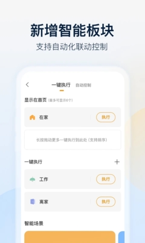 乐橙易截图3