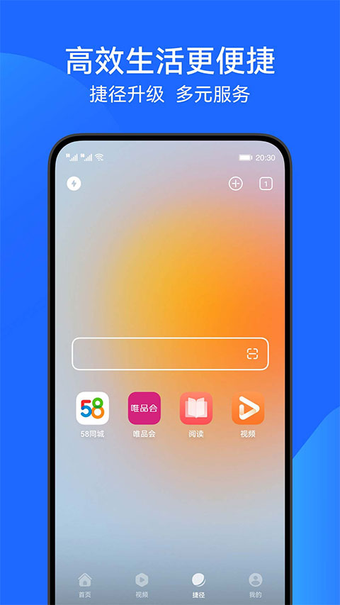 浏览器安卓版截图1