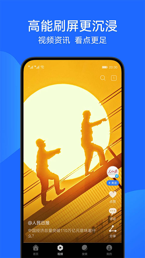 浏览器安卓版截图3