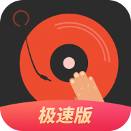 DJ多多极速版旧版