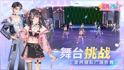 唱舞全明星2