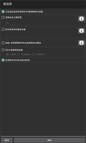 MCT门禁卡安卓版截图1