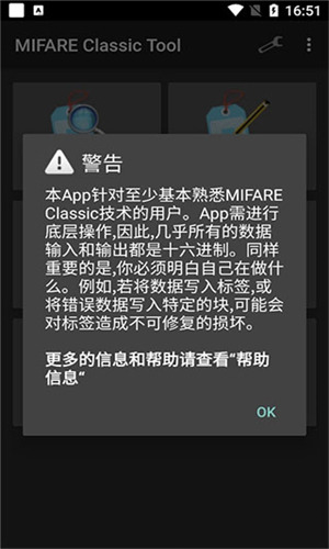 MCT门禁卡安卓版截图3