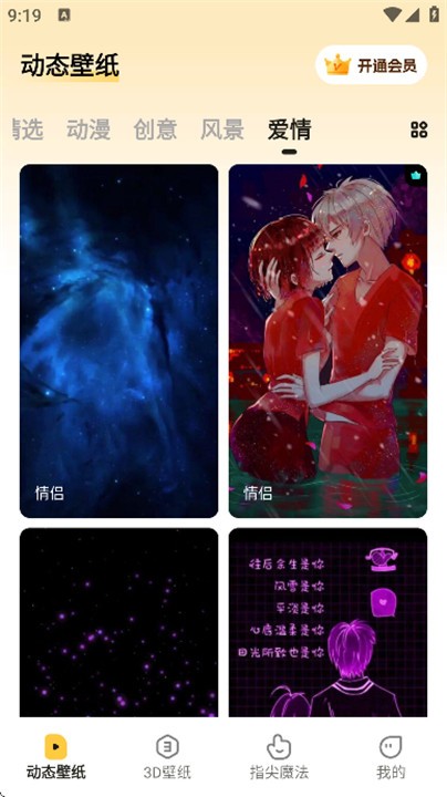 皮皮壁纸正版截图1