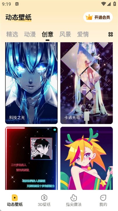 皮皮壁纸正版截图2