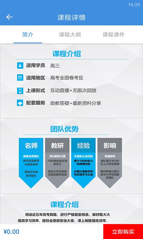 勇哥数学安卓版截图2