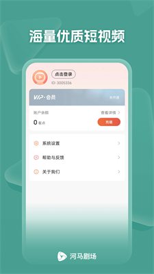 河马剧场app1