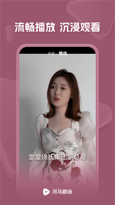 河马剧场app2