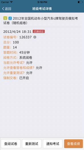 考试酷app安卓版截图2