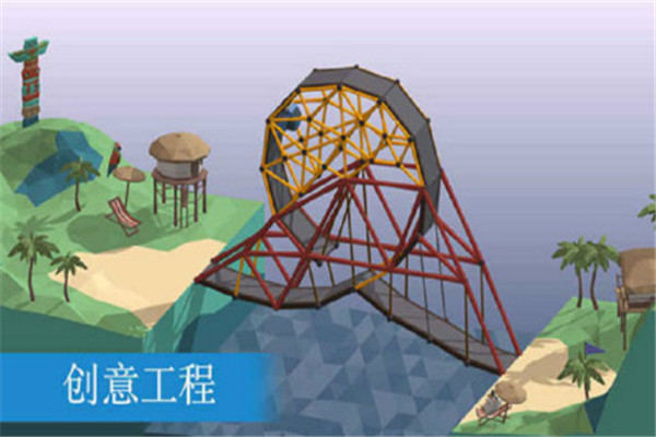 桥梁建造师截图1