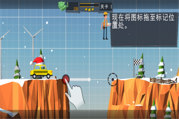 桥梁建造师截图2