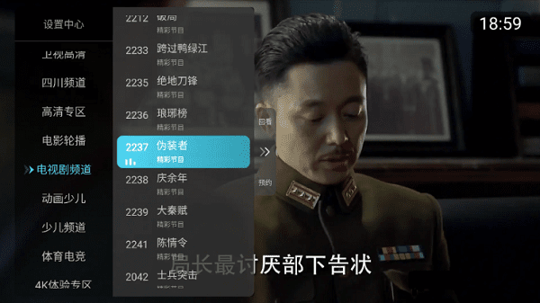 小白电视纯净版截图2