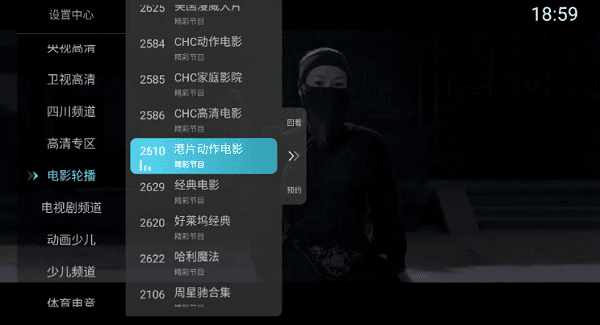 小白电视纯净版截图1