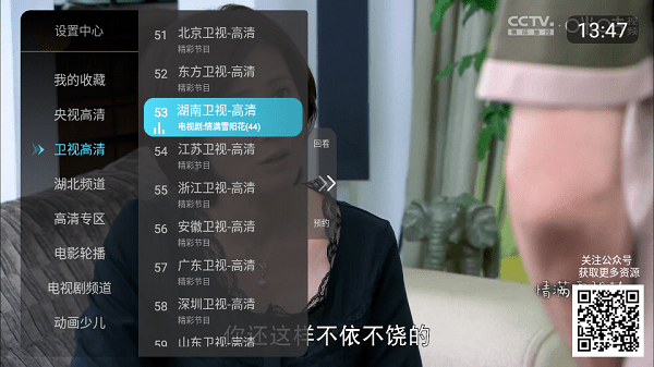 小白电视纯净版截图3