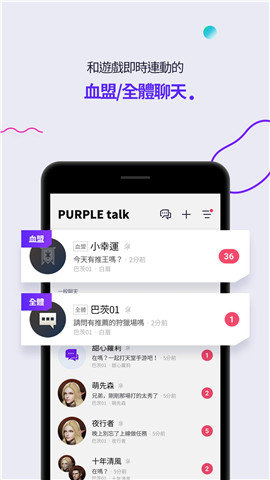 PURPLE模拟器截图2