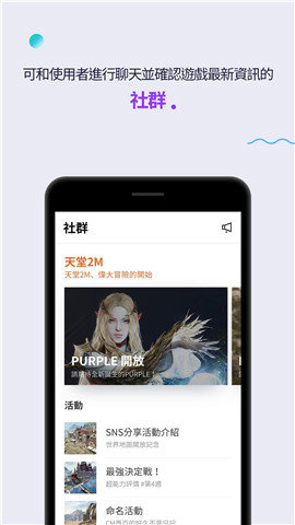 PURPLE模拟器截图3