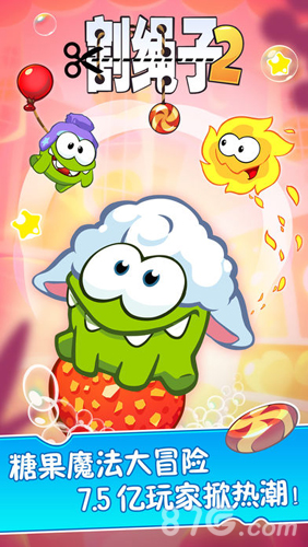 割绳子2单机版截图2