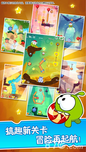 割绳子2单机版截图3