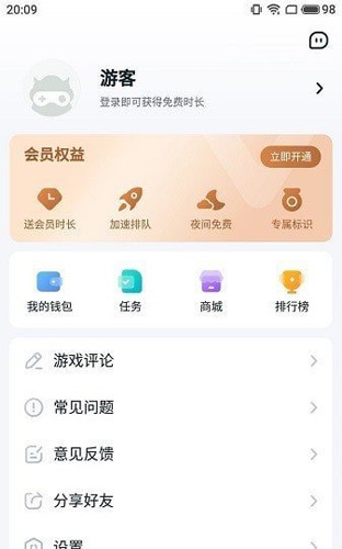 870游戏(限时长)截图2