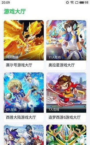 870游戏(限时长)截图3